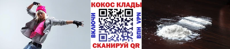 блэк спрут   Железногорск-Илимский  даркнет формула  Кокаин 98% 
