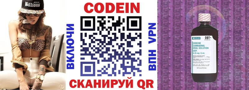 Кодеиновый сироп Lean напиток Lean (лин)  хочу наркоту  Железногорск-Илимский 