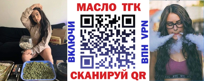 ТГК Wax  Железногорск-Илимский 